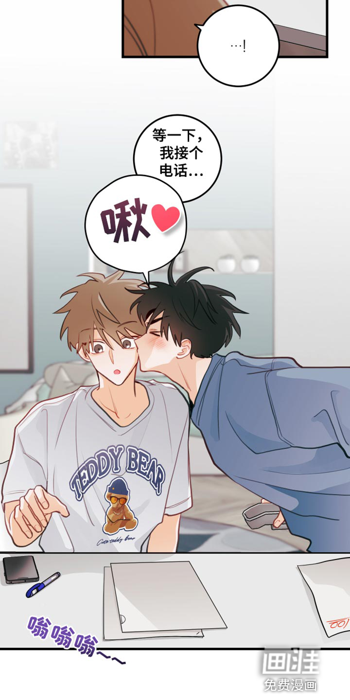 谁吻了我第38话图