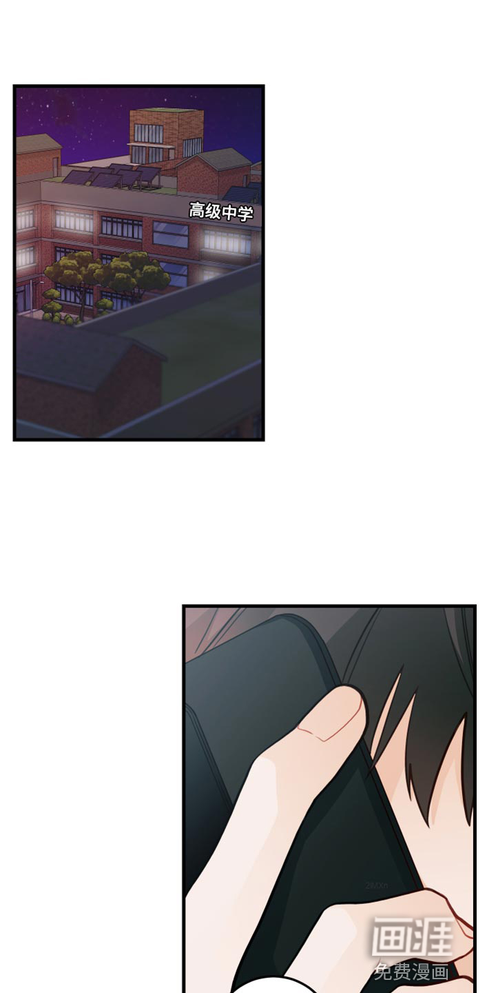 谁吻了我第39话图