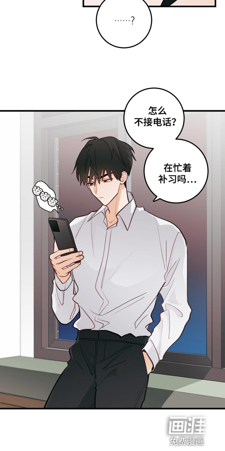 谁吻了我第39话图