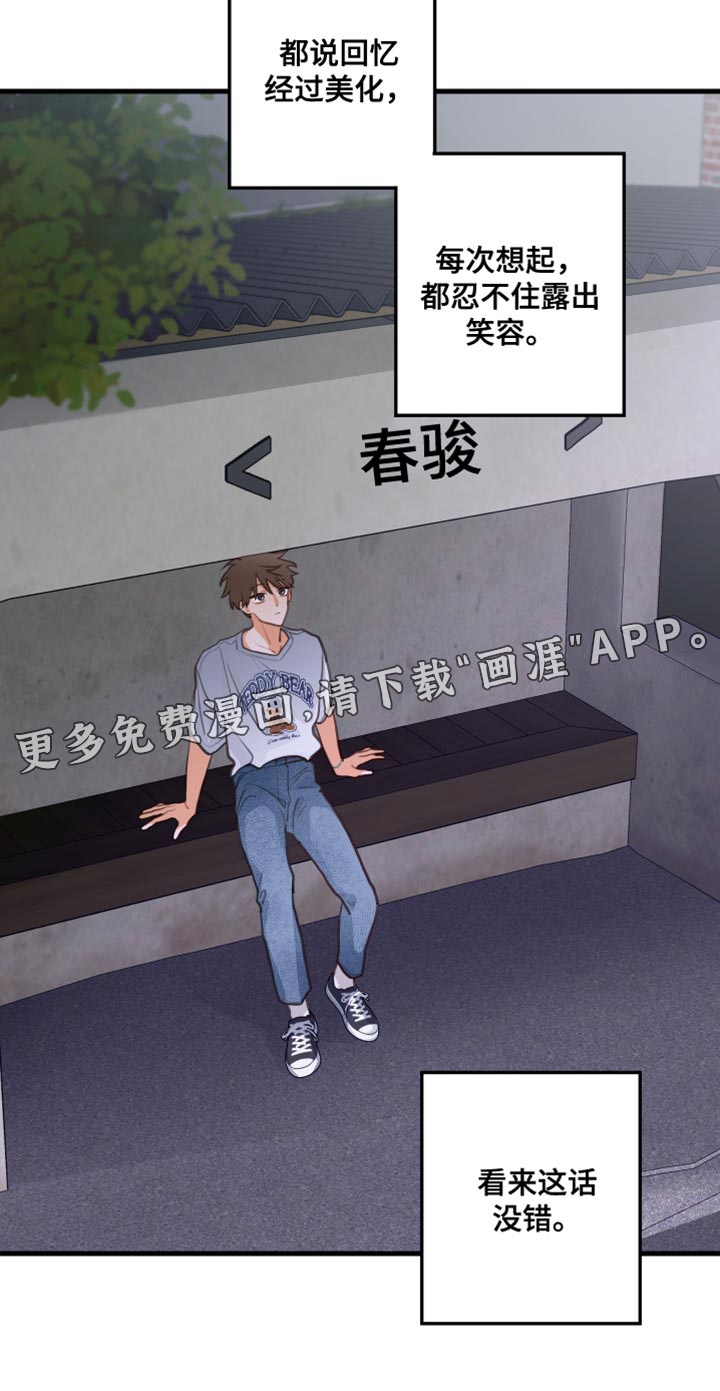 谁吻了我第39话图
