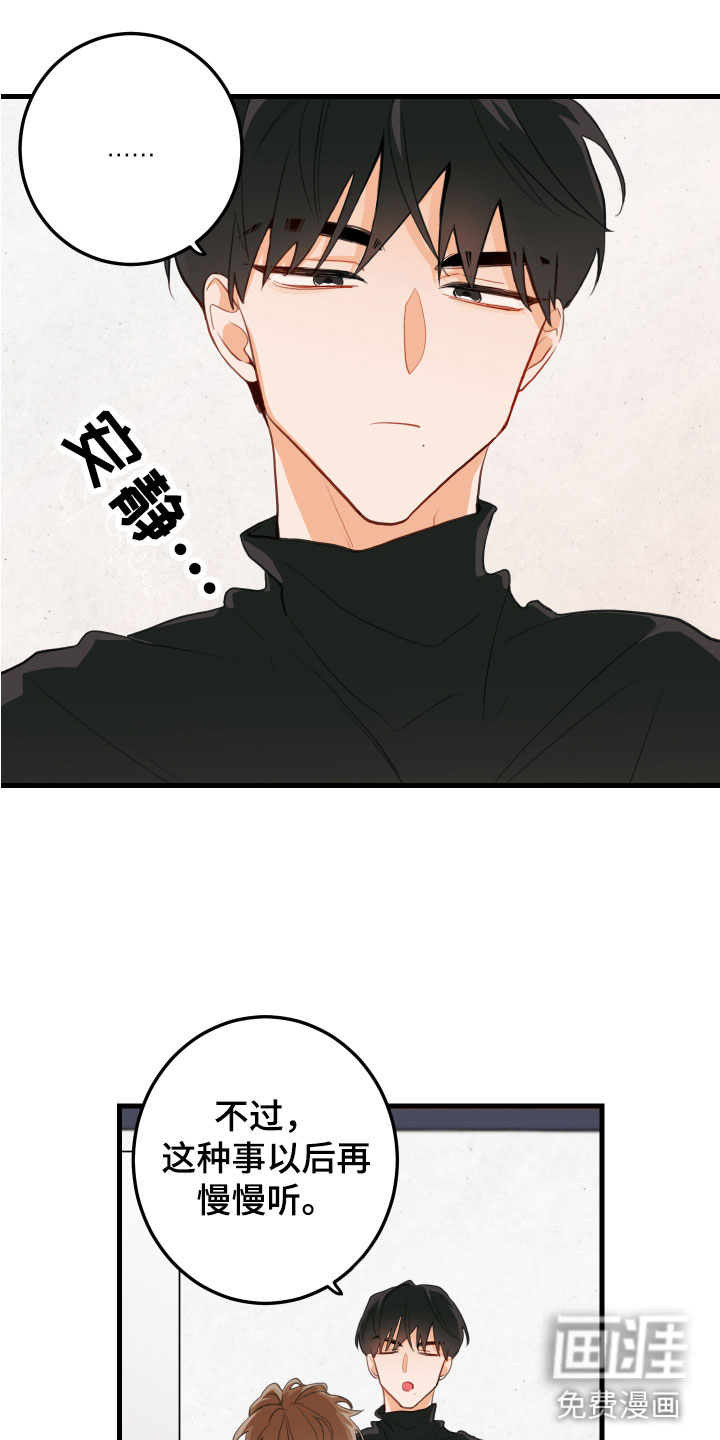 谁吻了我第4话图