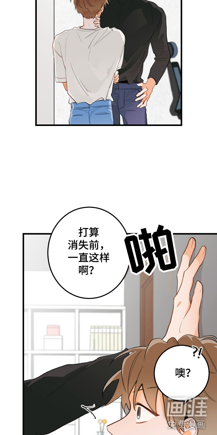 谁吻了我第4话图