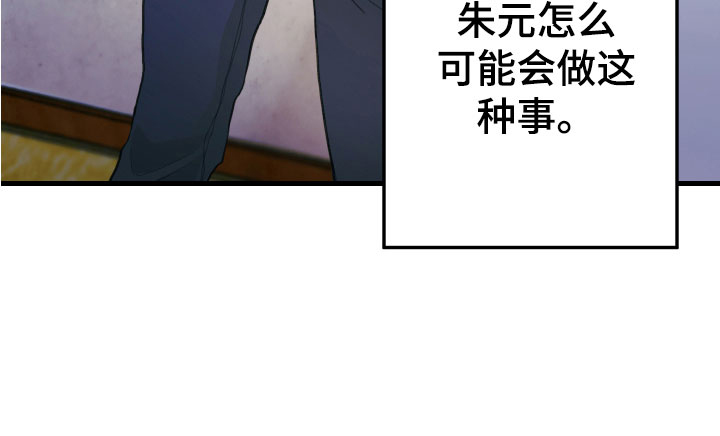 谁吻了我第4话图