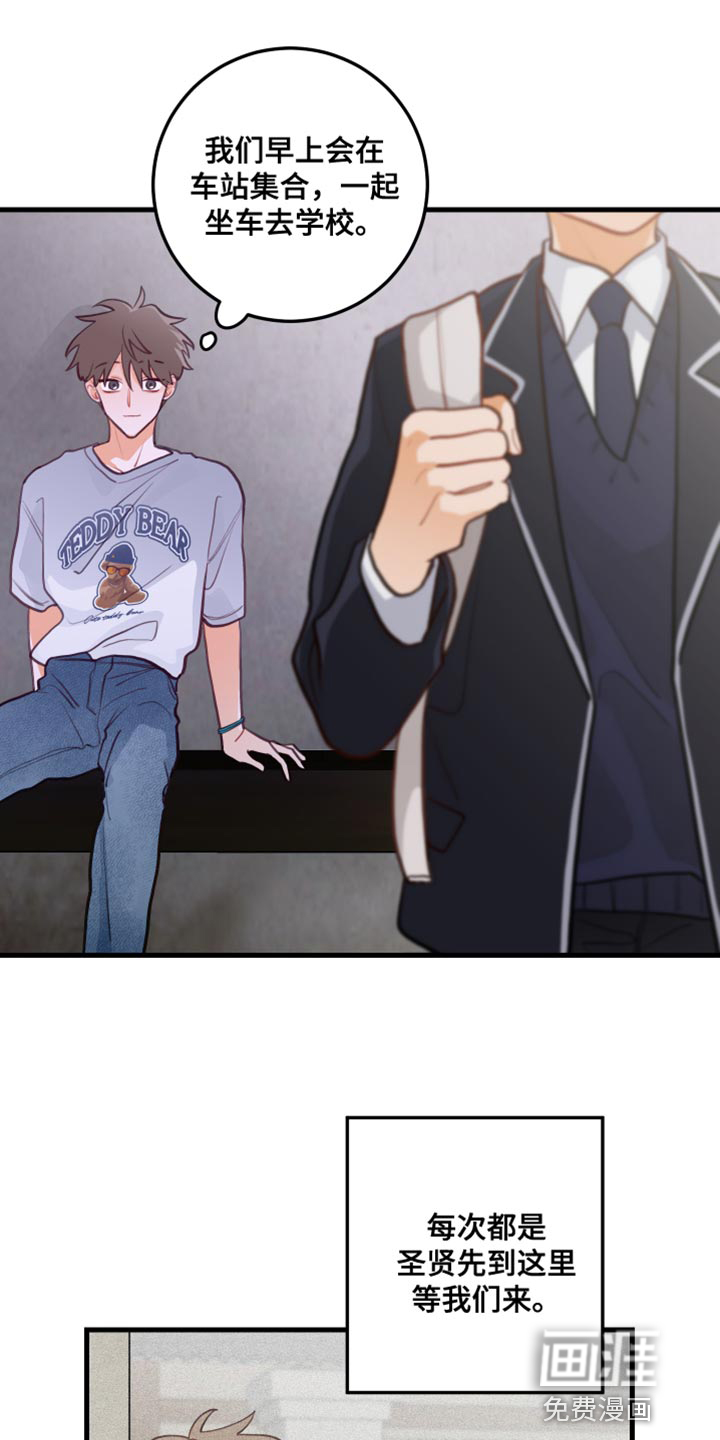 谁吻了我第40话图