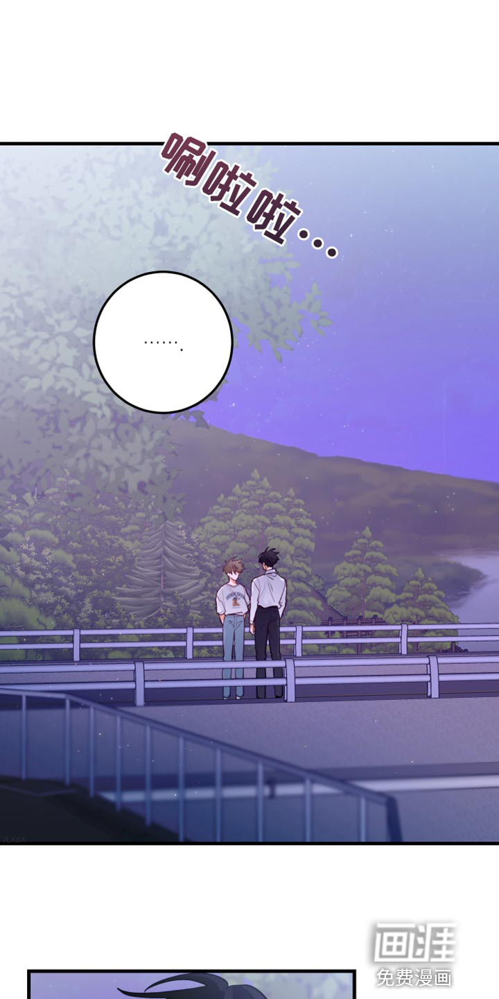 谁吻了我第41话图