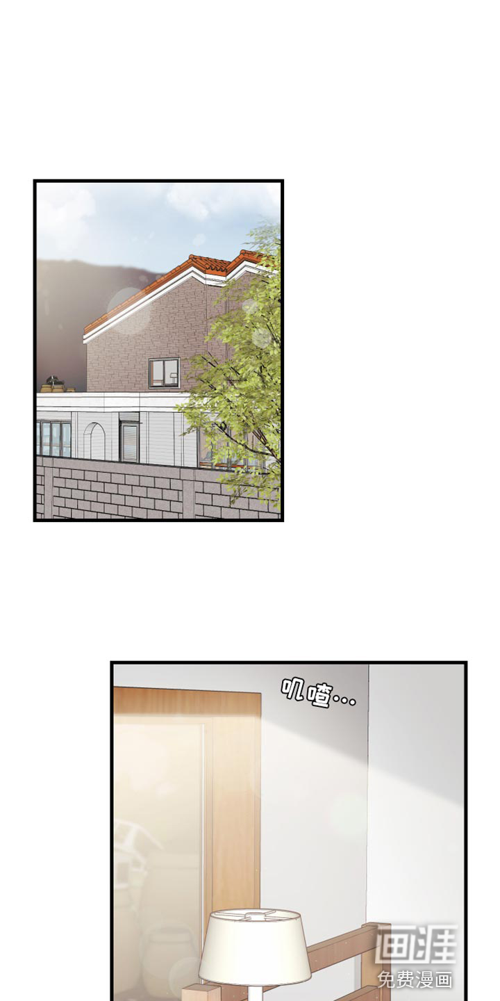 谁吻了我第42话图