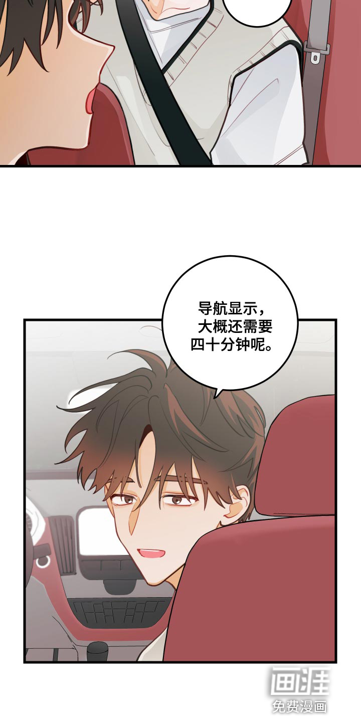 谁吻了我第43话图