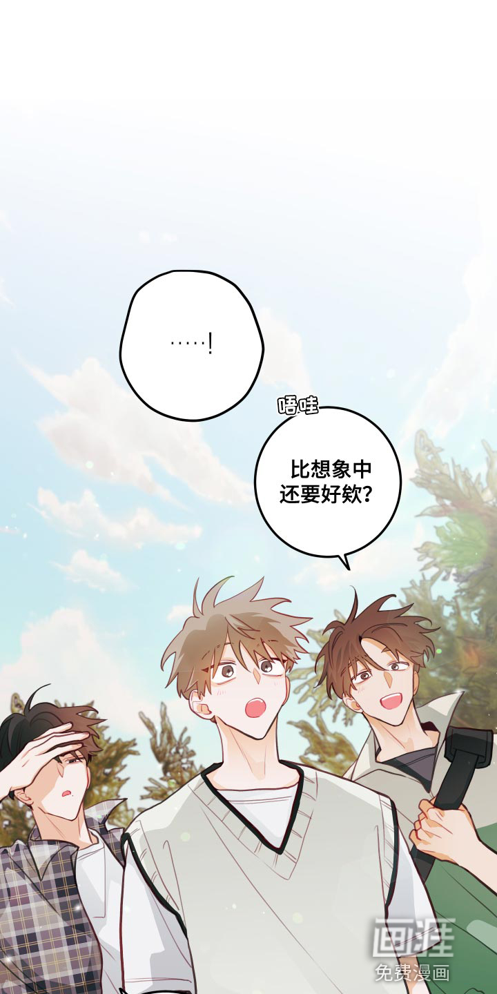 谁吻了我第44话图