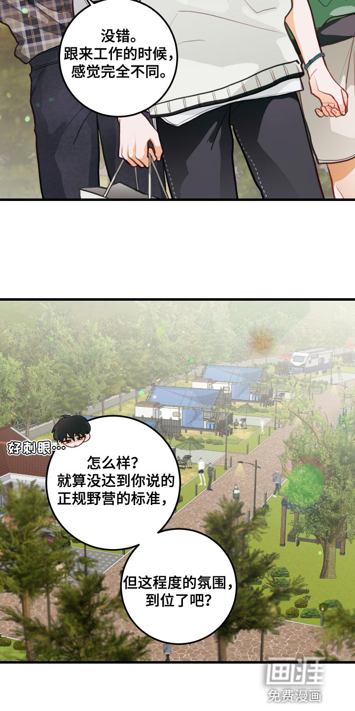 谁吻了我第44话图