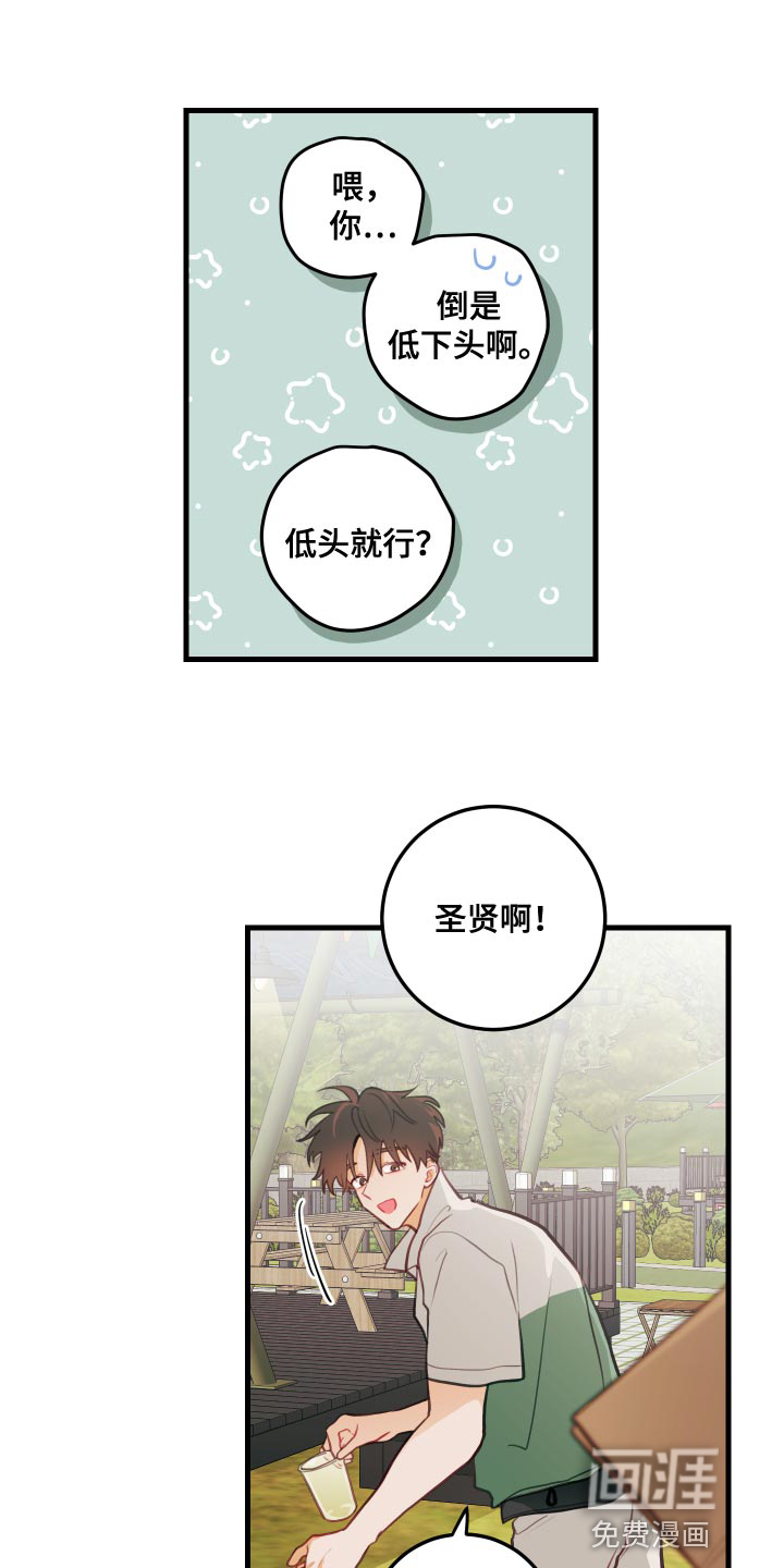 谁吻了我第45话图