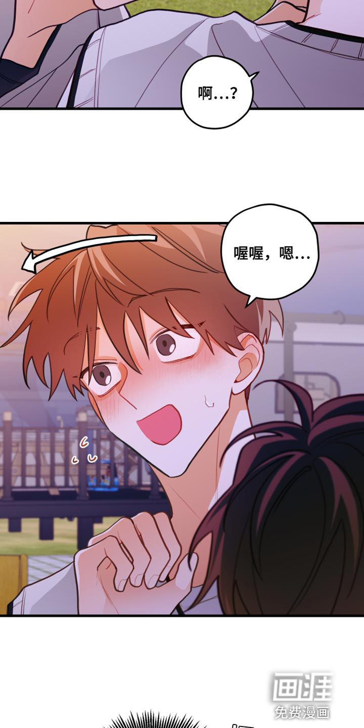 谁吻了我第46话图