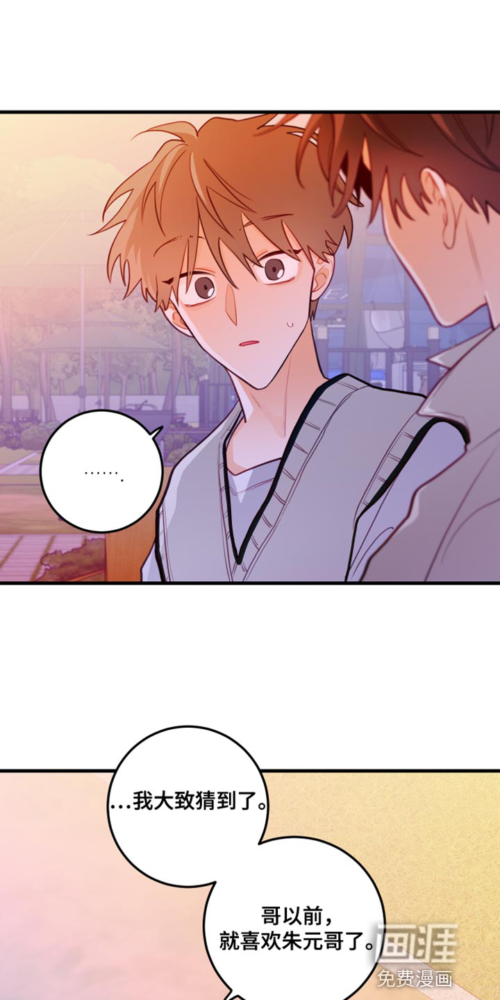 谁吻了我第47话图