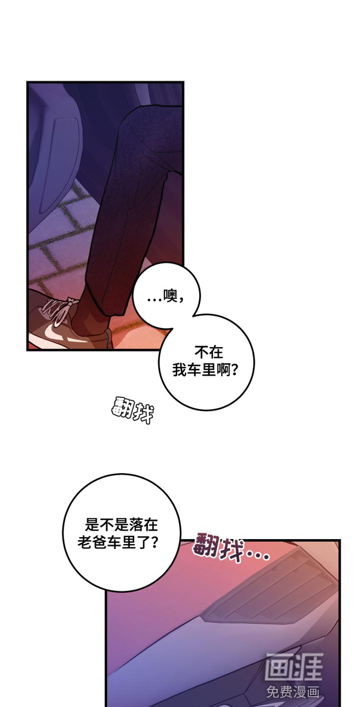 谁吻了我第48话图