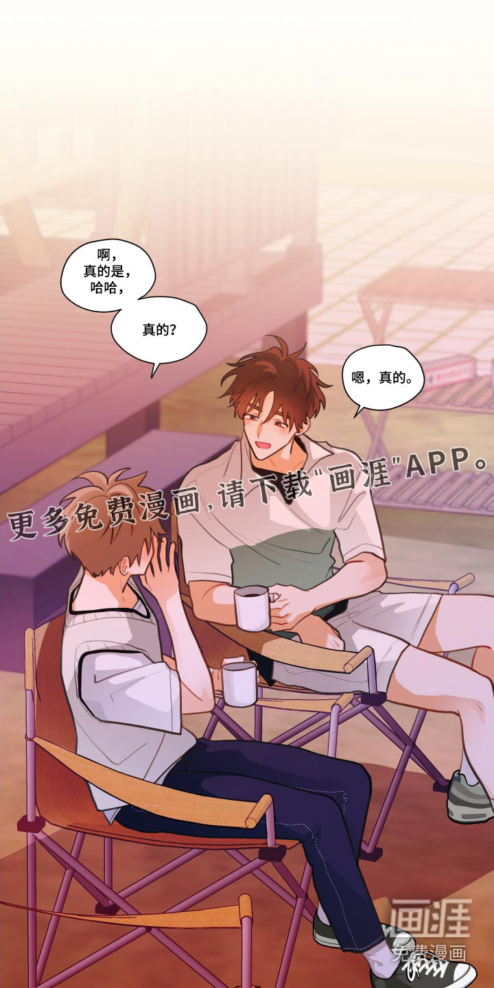 谁吻了我第49话图