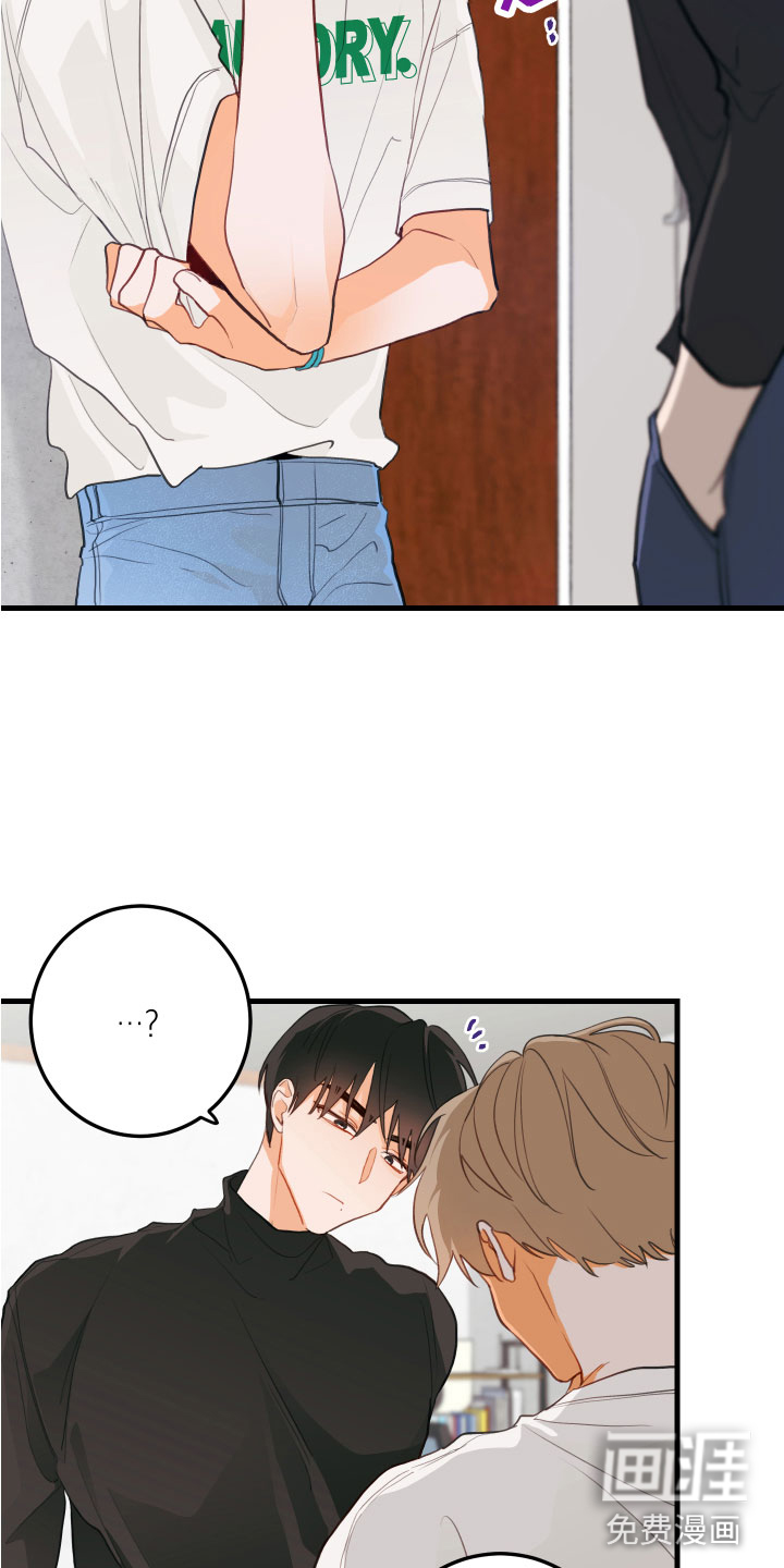 谁吻了我第5话图