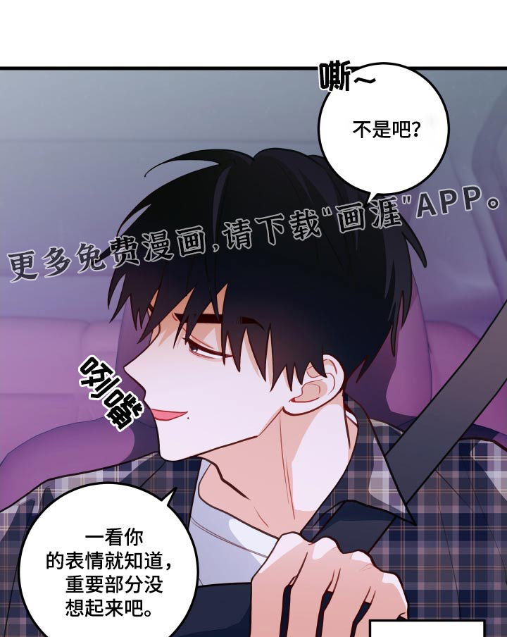 谁吻了我第50话图