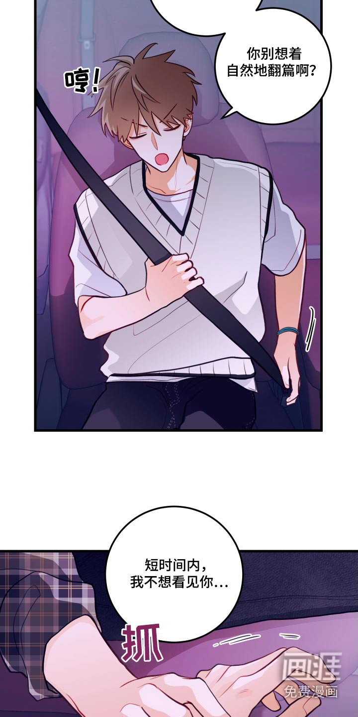 谁吻了我第50话图