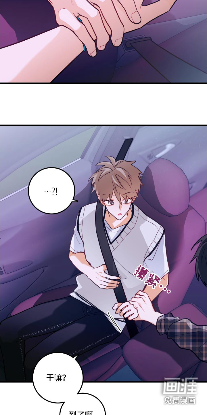 谁吻了我第50话图