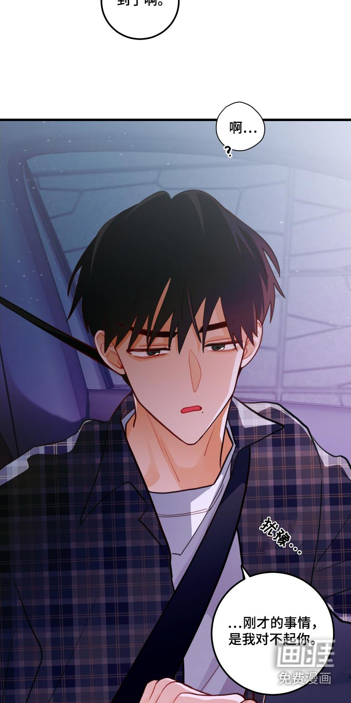 谁吻了我第50话图