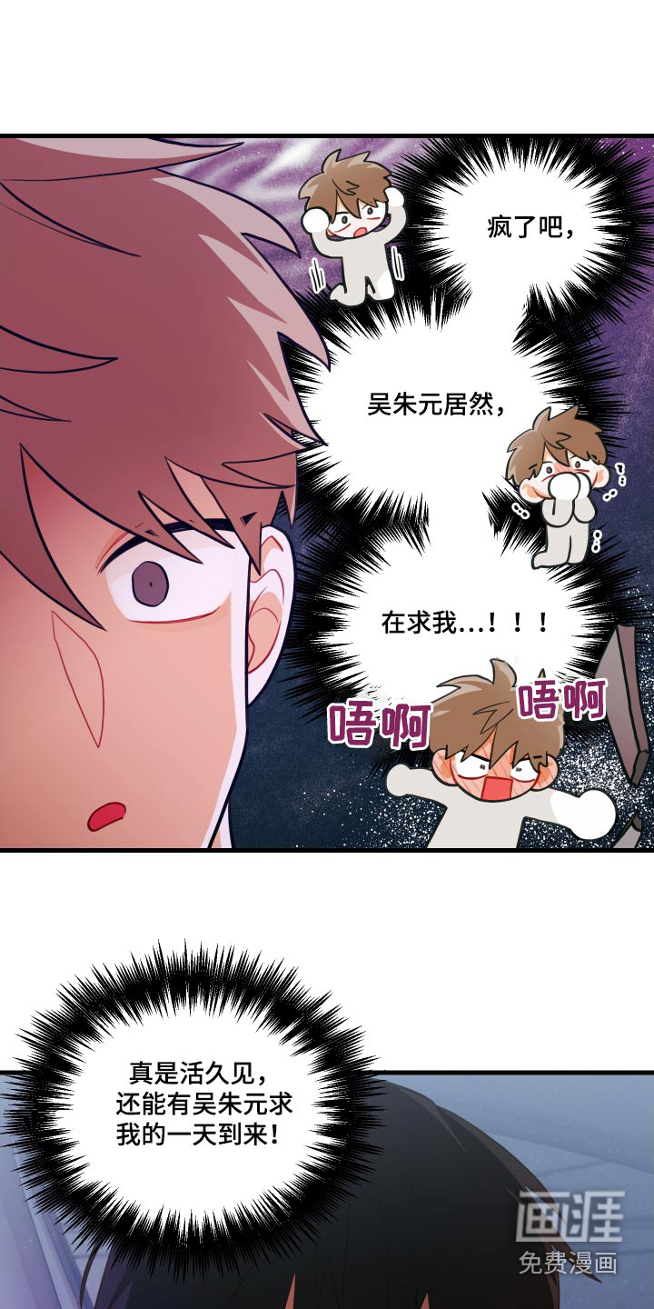 谁吻了我第50话图