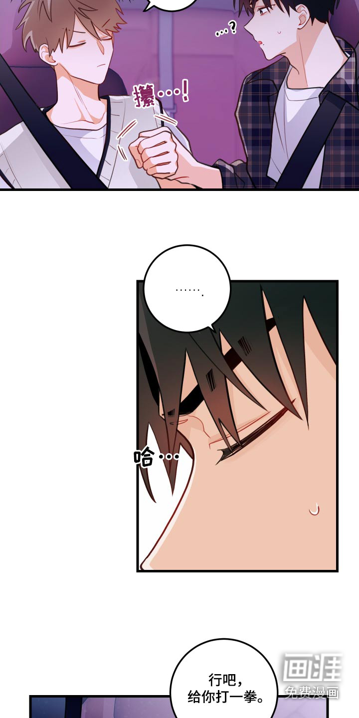 谁吻了我第50话图