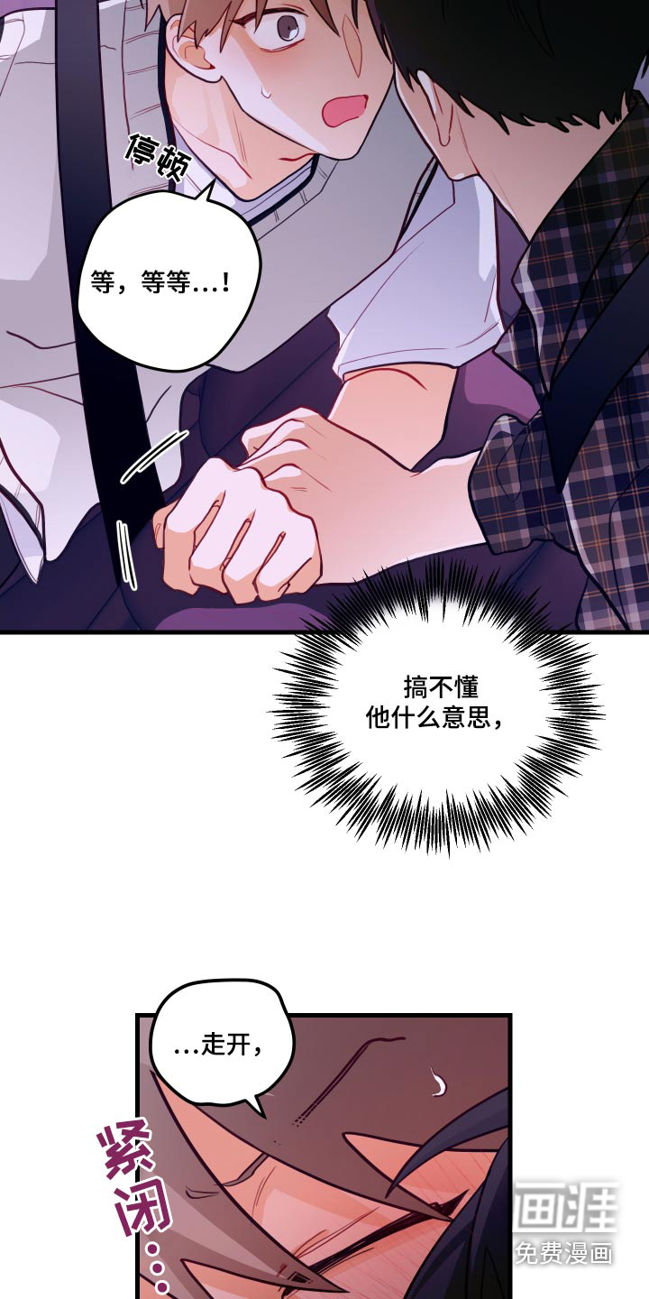 谁吻了我第50话图