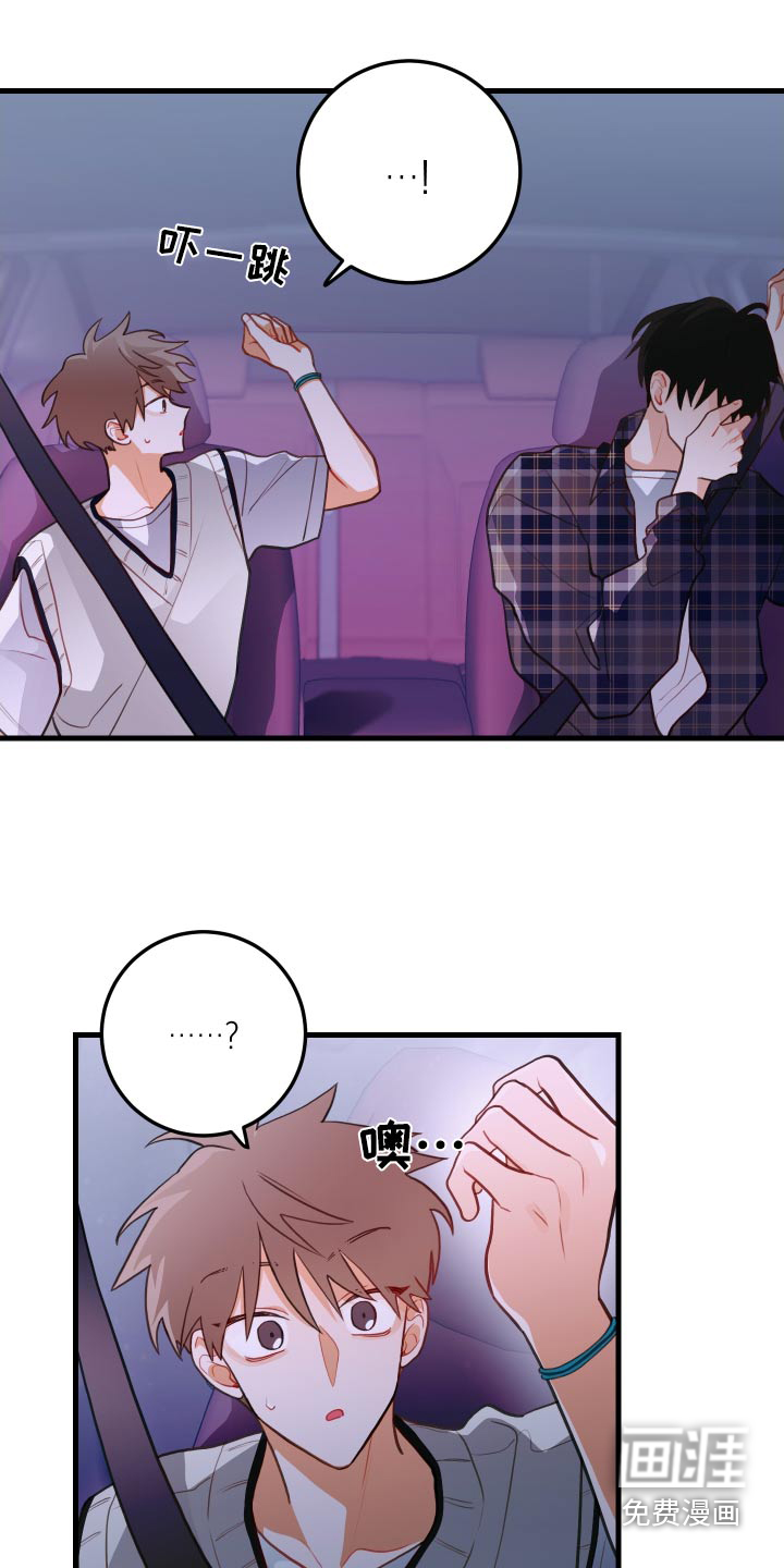 谁吻了我第50话图