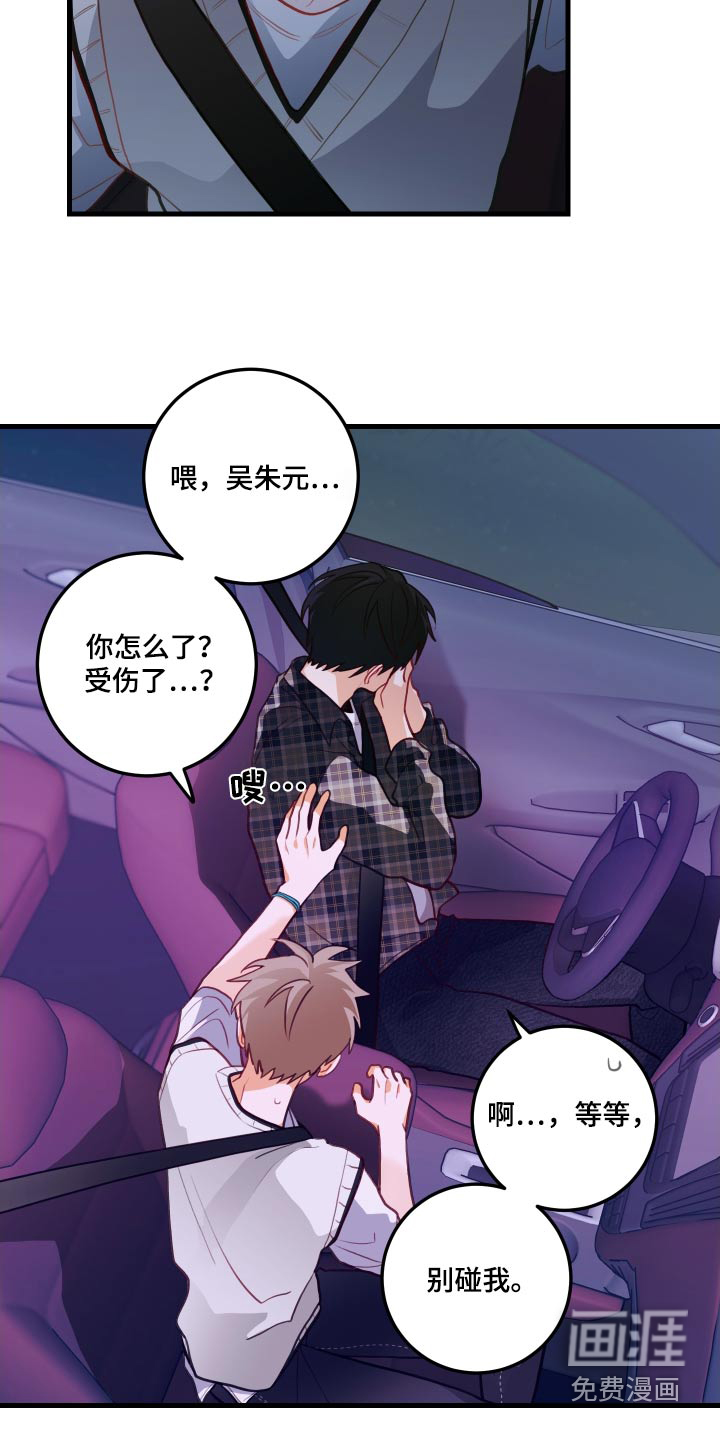 谁吻了我第50话图