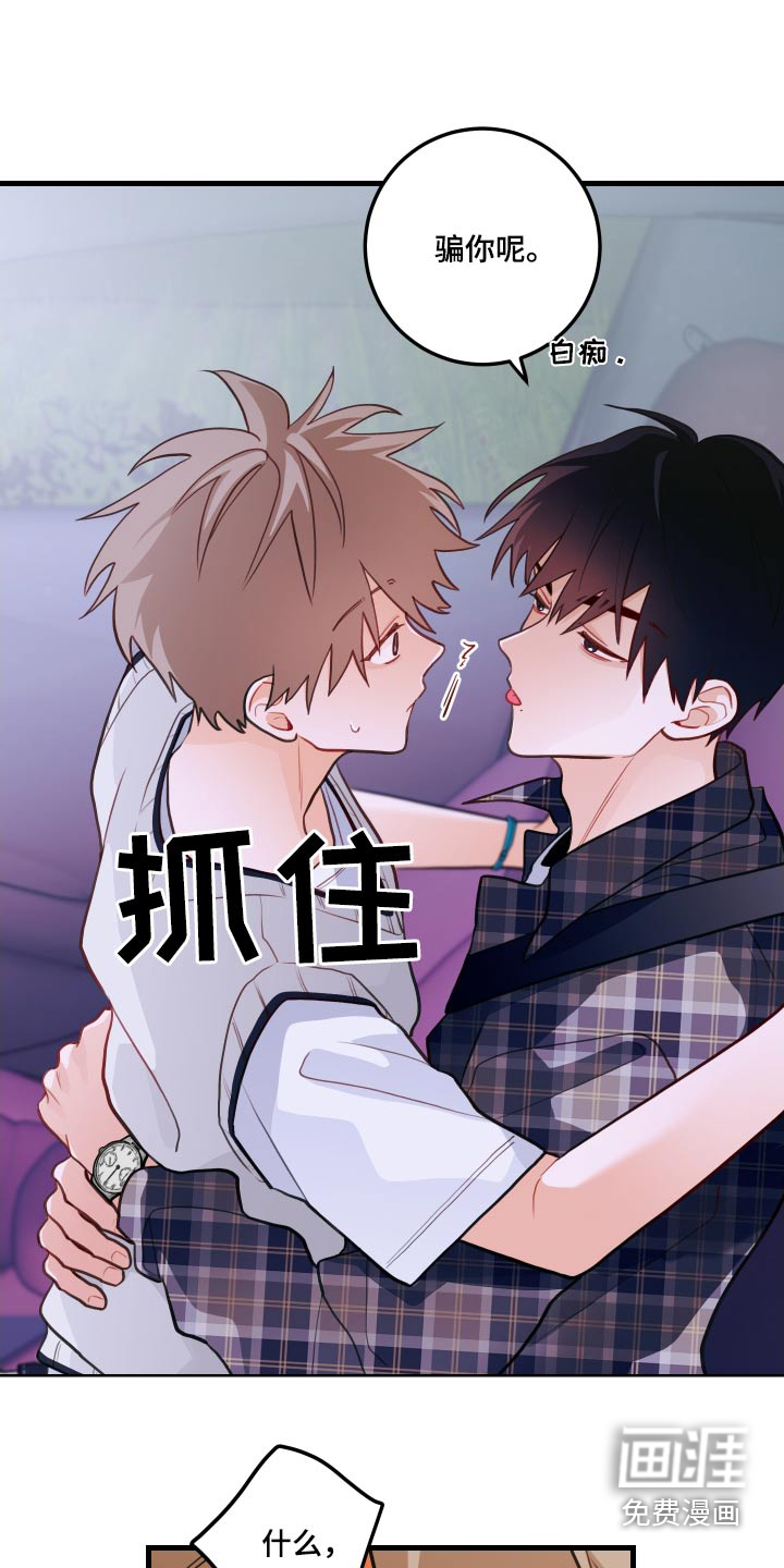 谁吻了我第50话图