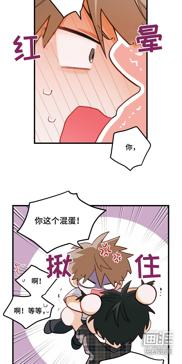 谁吻了我第50话图