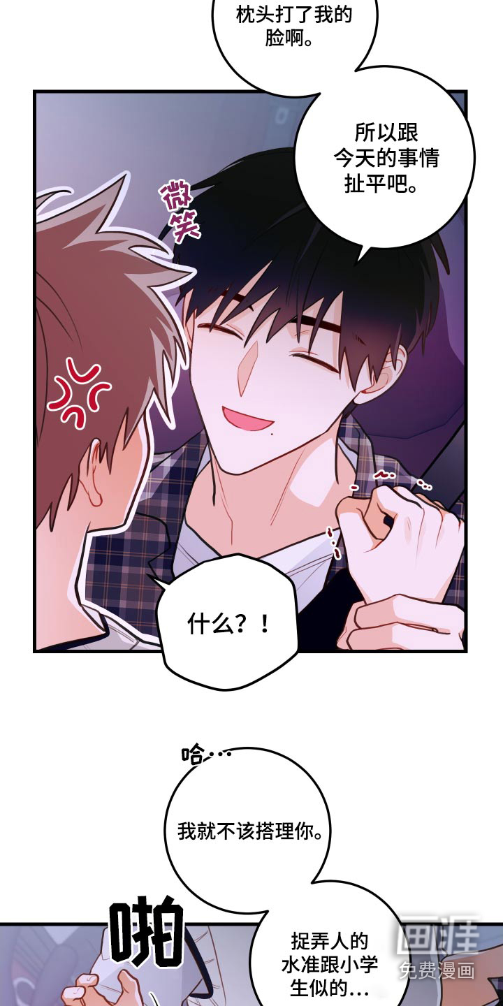 谁吻了我第50话图