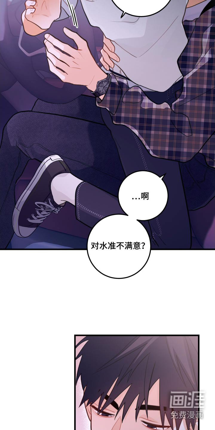 谁吻了我第50话图