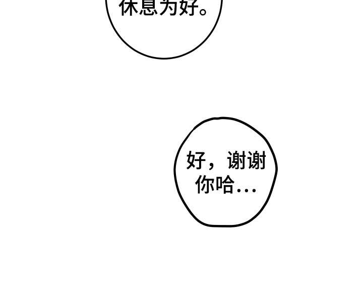 谁吻了我第6话图