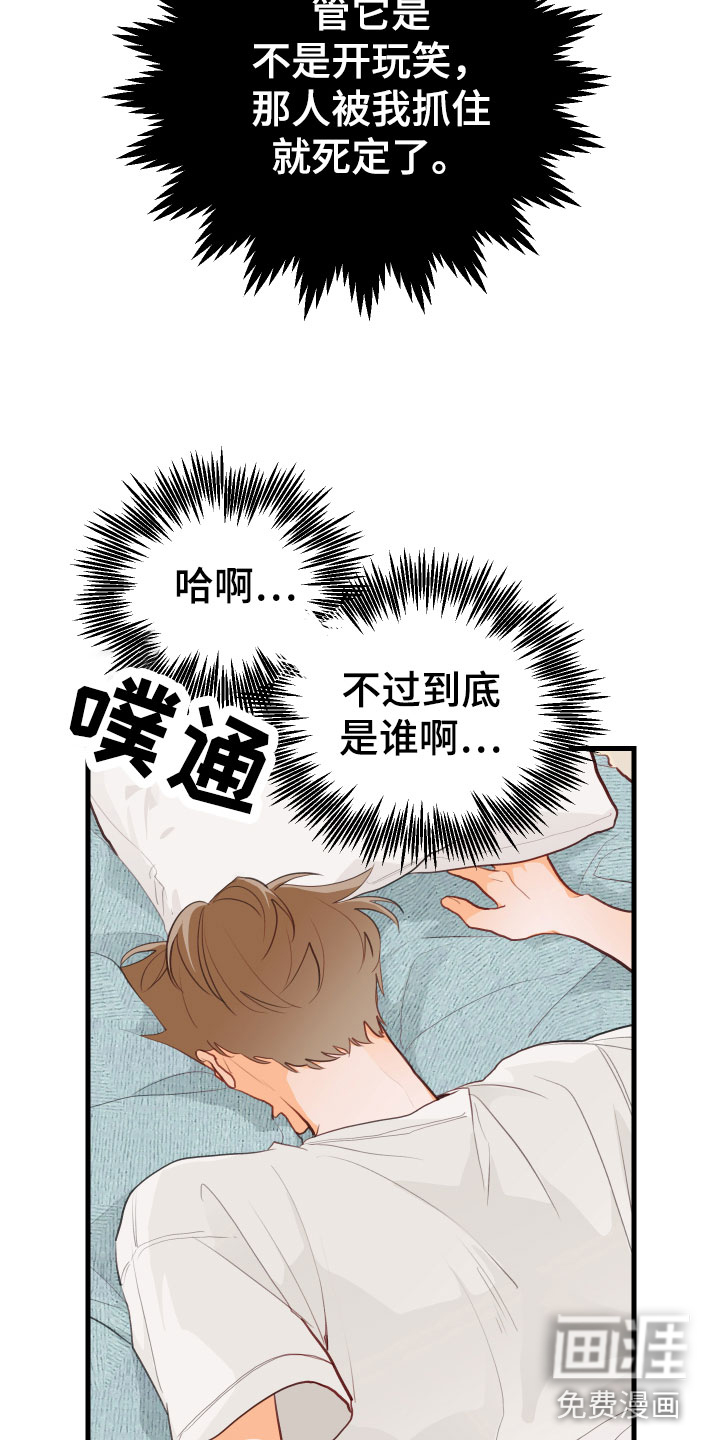 谁吻了我第7话图