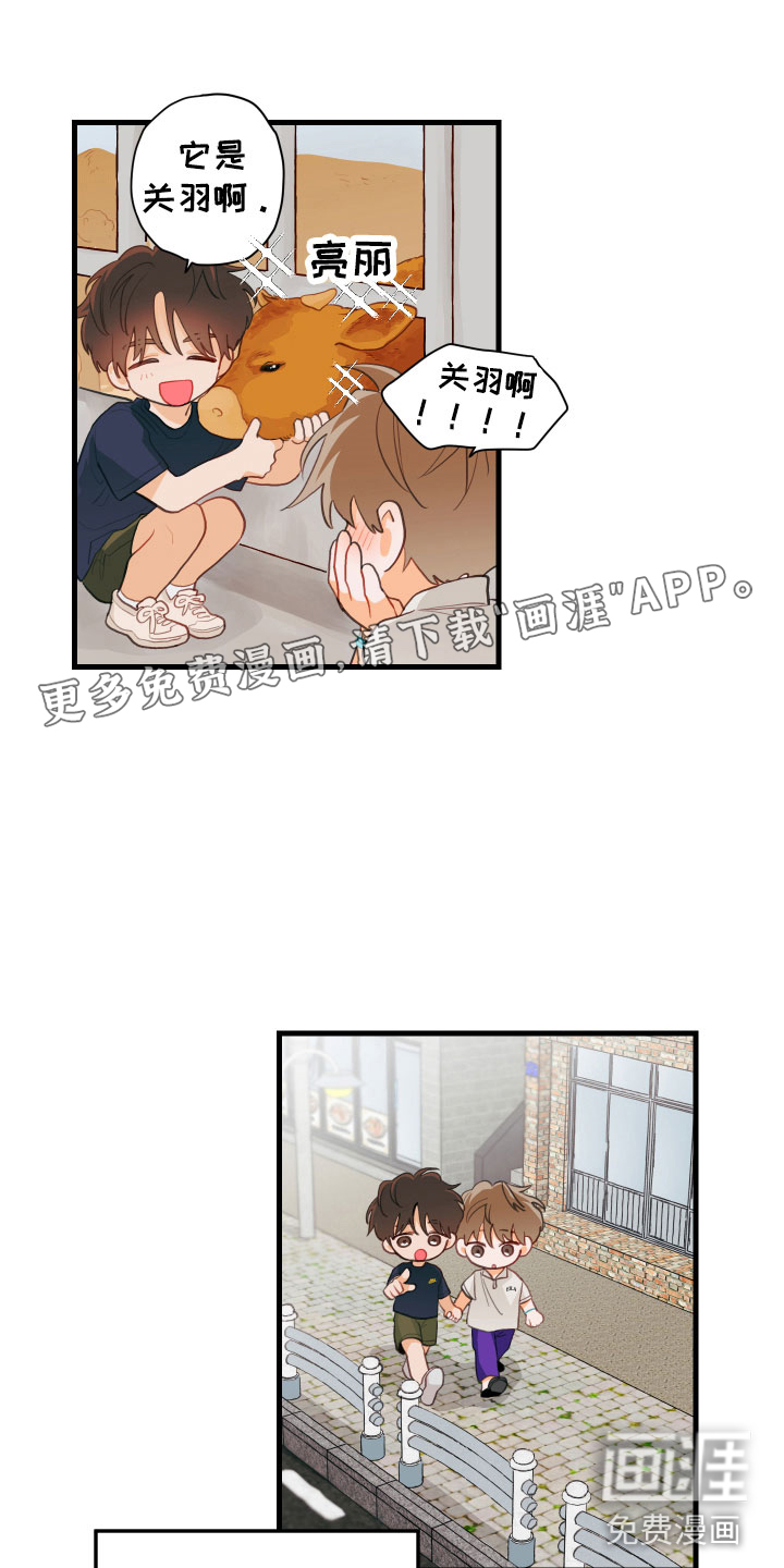 谁吻了我第9话图