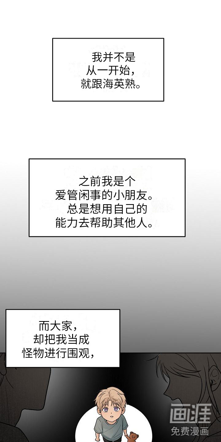 死亡告白第10话图