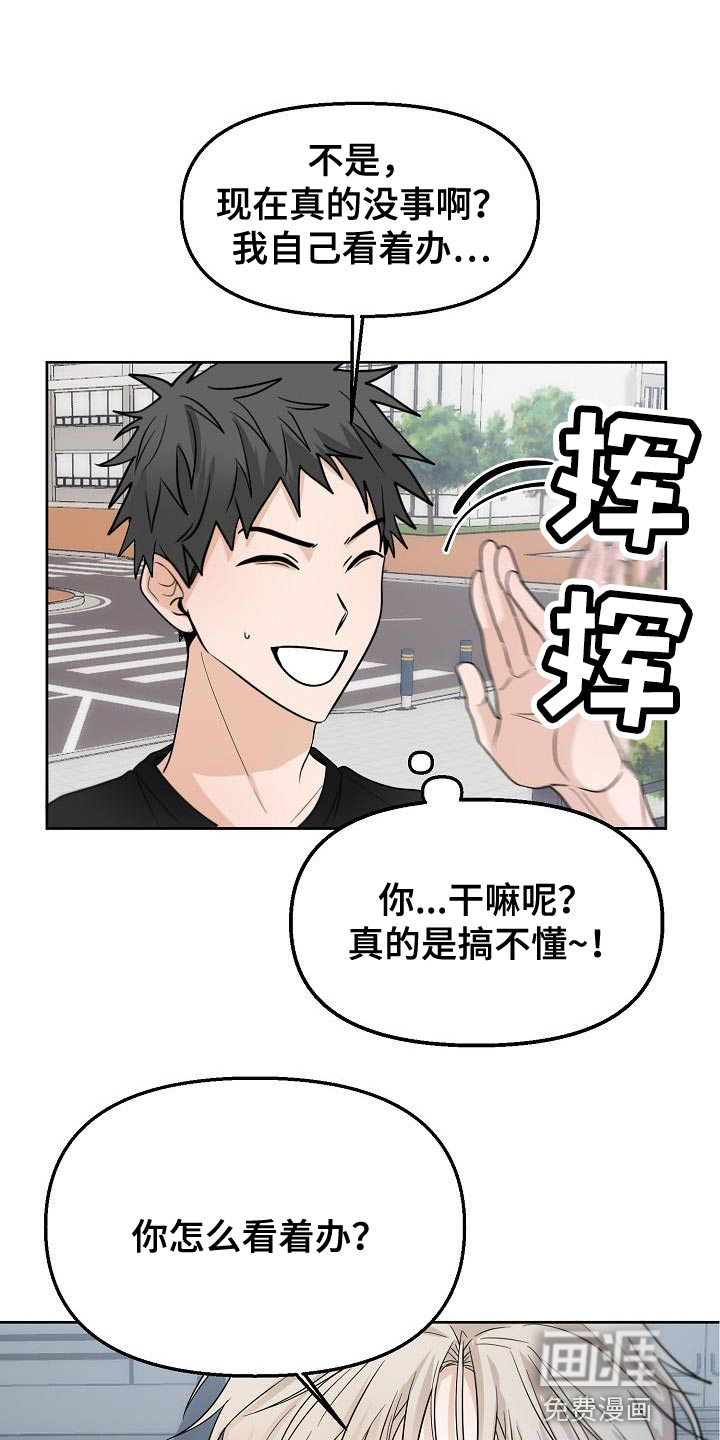 死亡告白第12话图