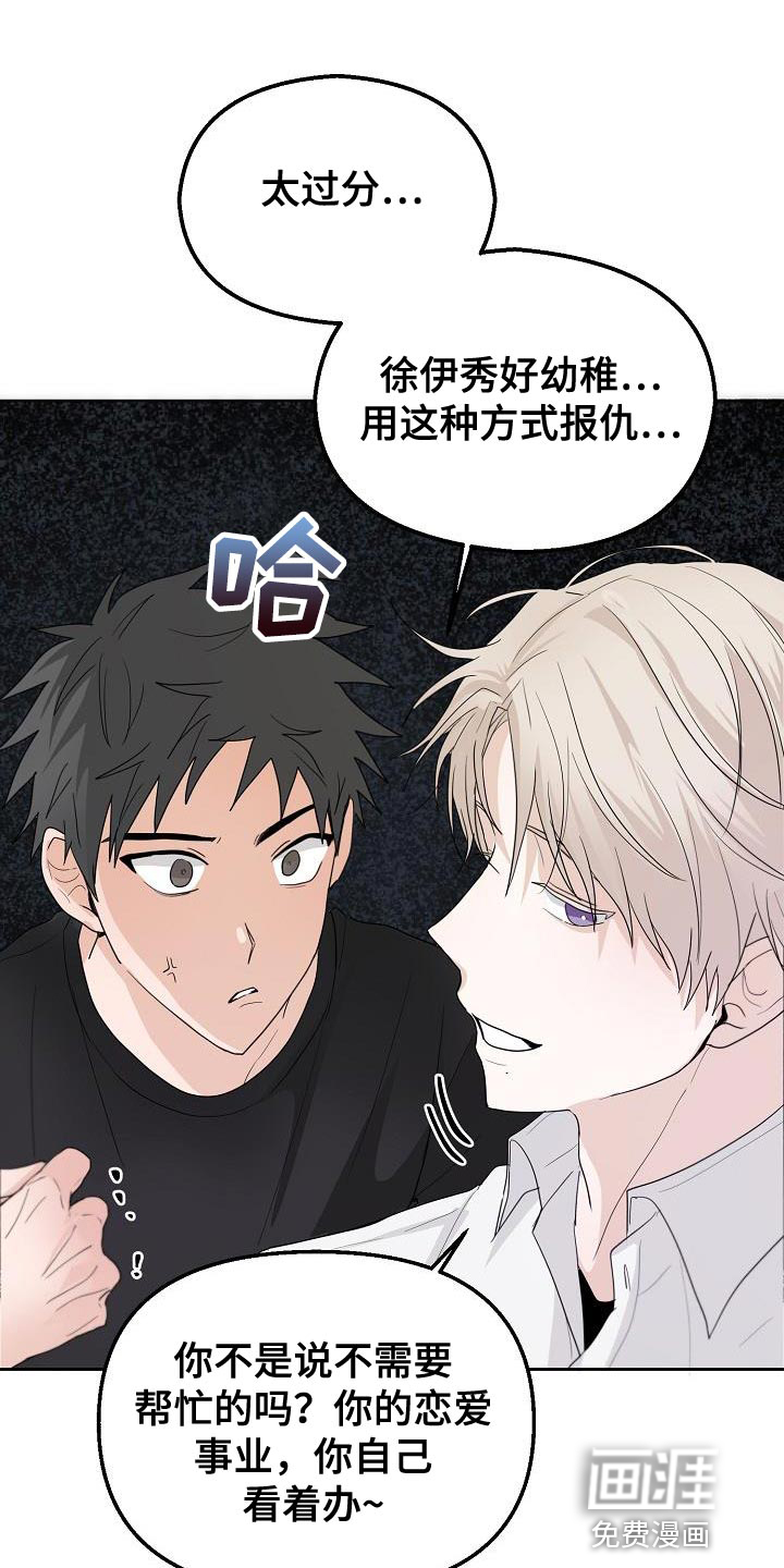 死亡告白第13话图