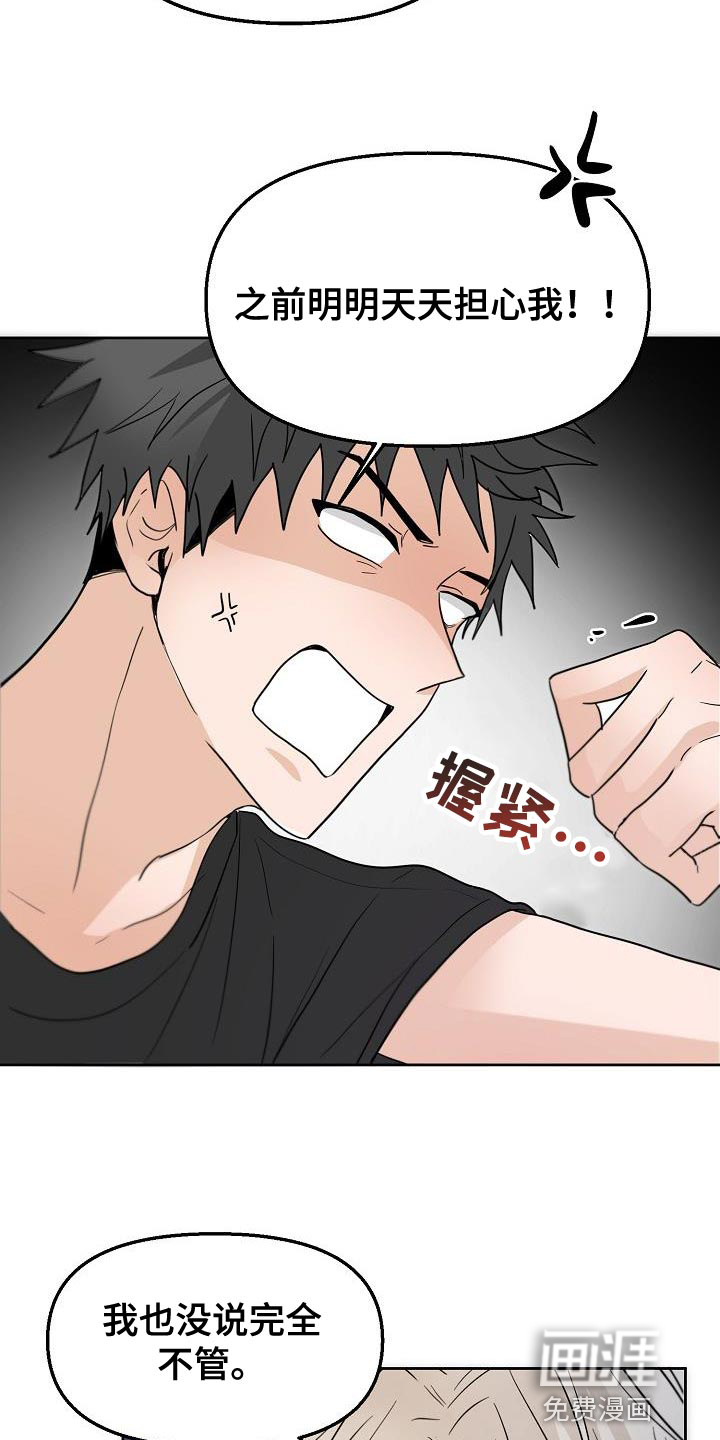 死亡告白第13话图