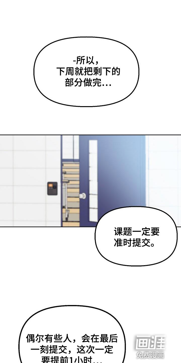 死亡告白第16话图