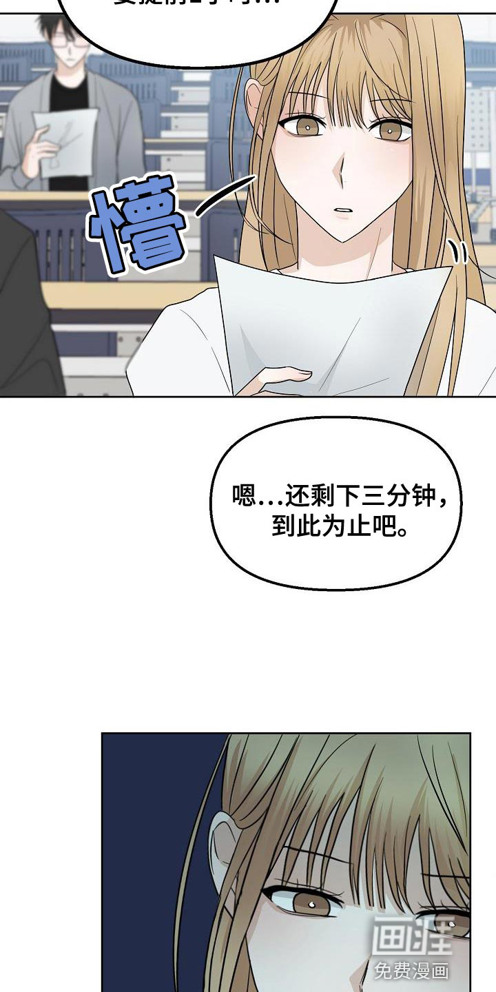 死亡告白第16话图