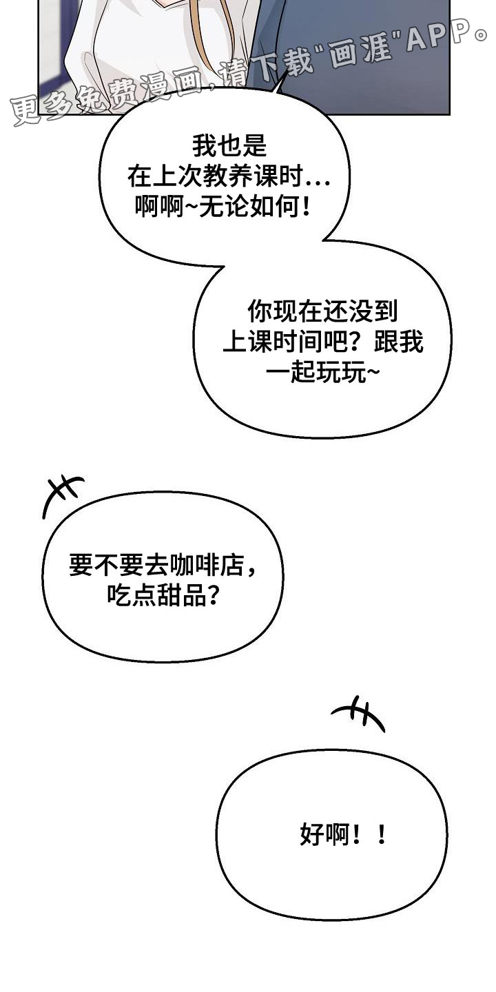 死亡告白第16话图
