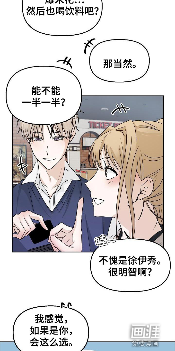 死亡告白第19话图