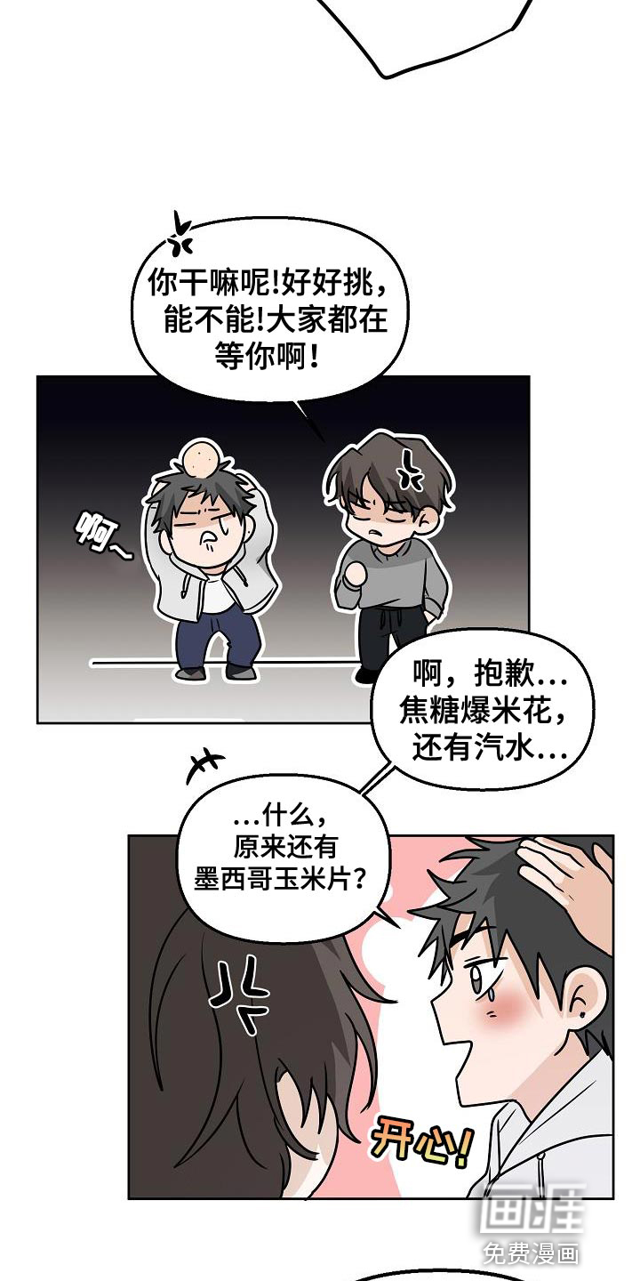 死亡告白第21话图