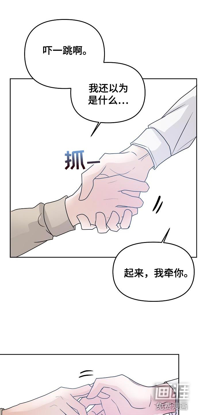 死亡告白第23话图