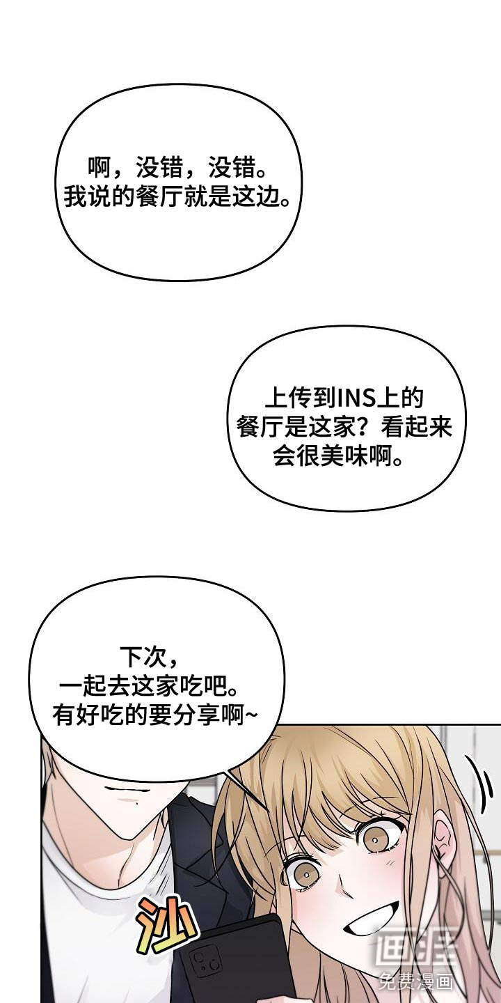 死亡告白第24话图