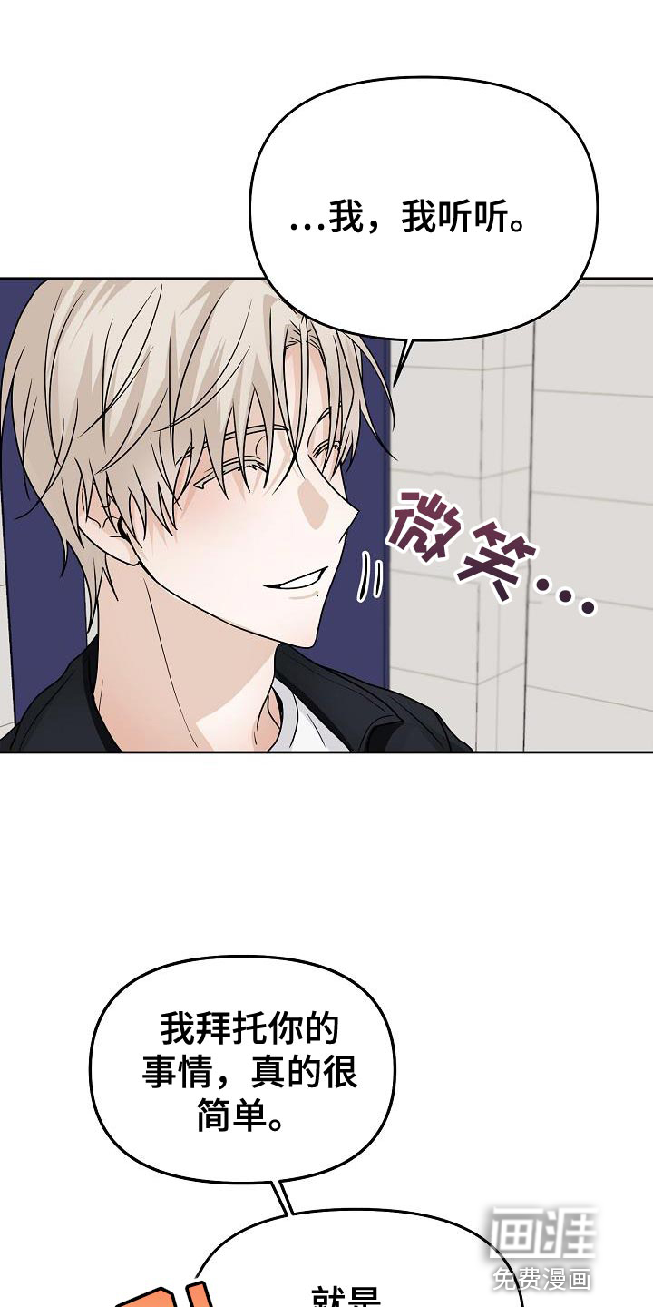 死亡告白第26话图