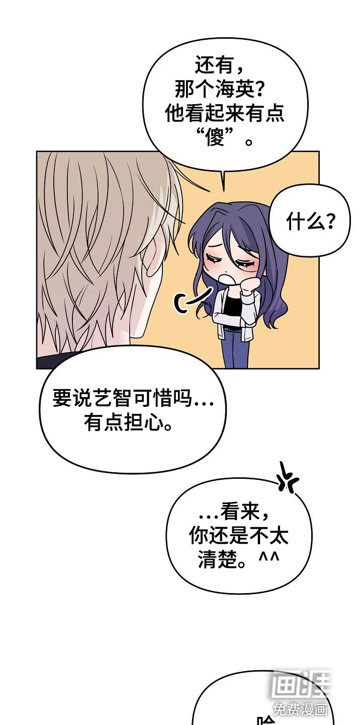 死亡告白第27话图