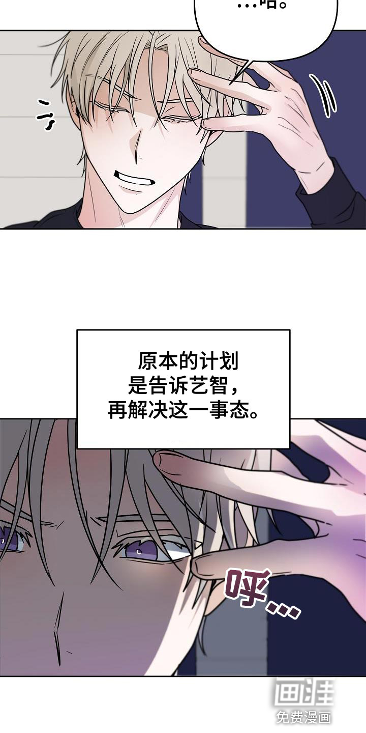 死亡告白第27话图