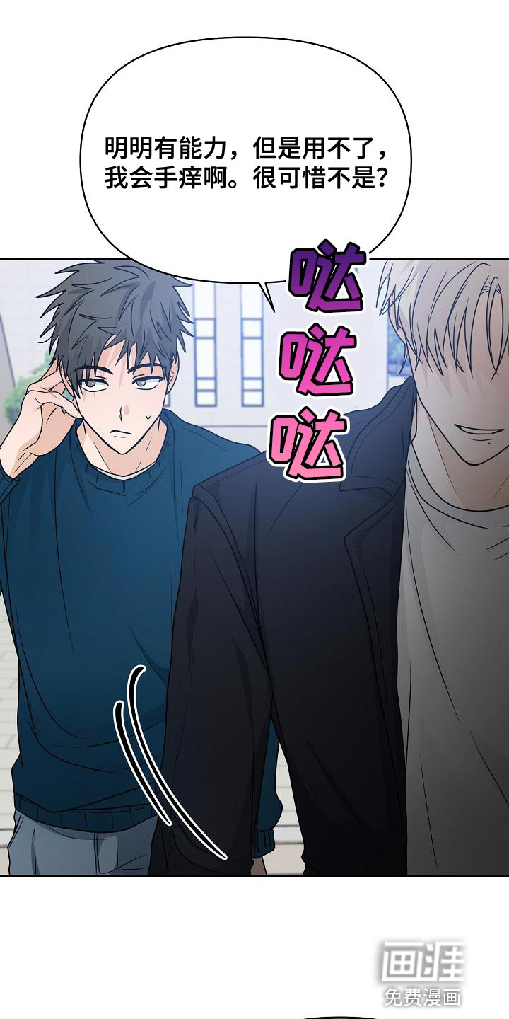 死亡告白第29话图